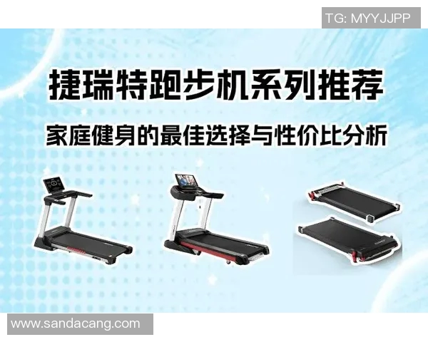 体育器材报价全面解析助您选择最优性价比产品